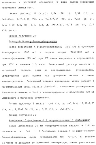 Азотсодержащие ароматические производные, их применение, лекарственное средство на их основе и способ лечения (патент 2264389)