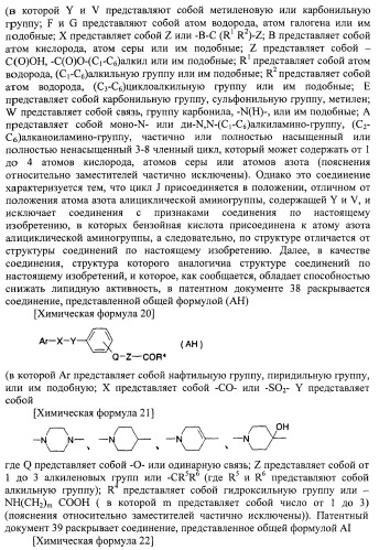 Новое циклическое производное аминобензойной кислоты (патент 2391340)