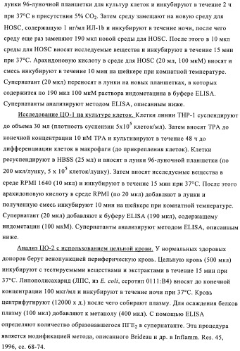 Приготовление смеси флавоноидов со свободным в-кольцом и флаванов как терапевтического агента (патент 2379031)