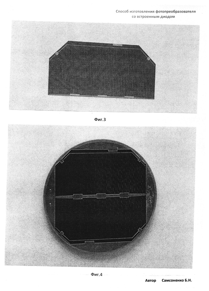 Способ изготовления фотопреобразователя со встроенным диодом (патент 2645438)