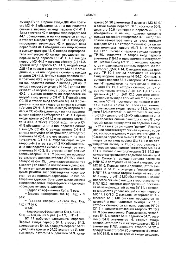 Система записи и воспроизведения видеосигнала (патент 1783635)