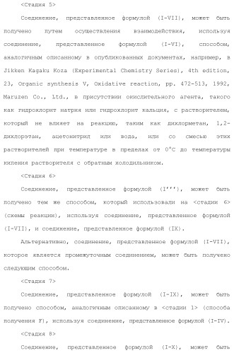 Новое производное гетероциклиден ацетамида (патент 2451014)