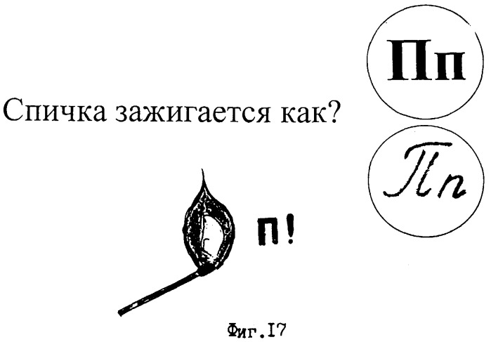 Способ обучения чтению и звуковая азбука для его реализации (патент 2384890)