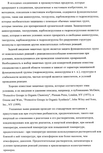 Производные аминопиперидина как ингибиторы бпхэ (белка-переносчика холестерилового эфира) (патент 2442782)