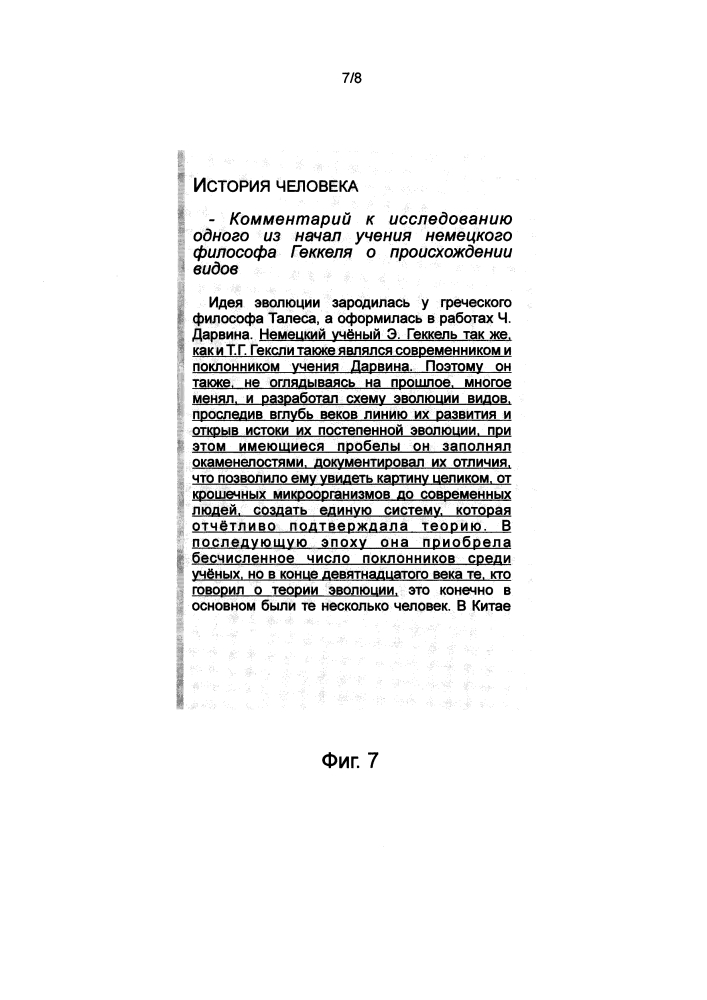 Способ и устройство обновления данных электронного документа (патент 2618930)