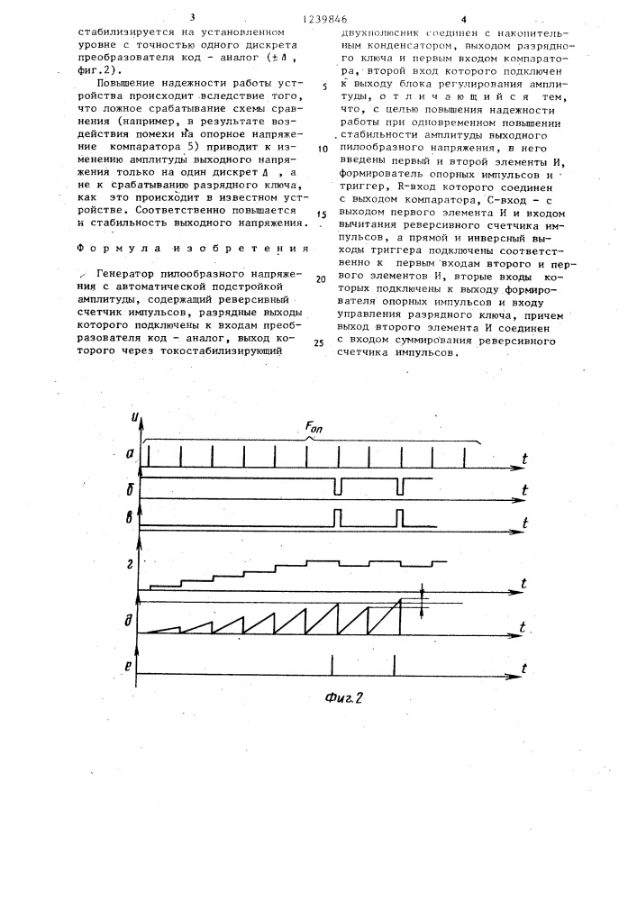 Генератор пилообразного напряжения с автоматической подстройкой амплитуды (патент 1239846)