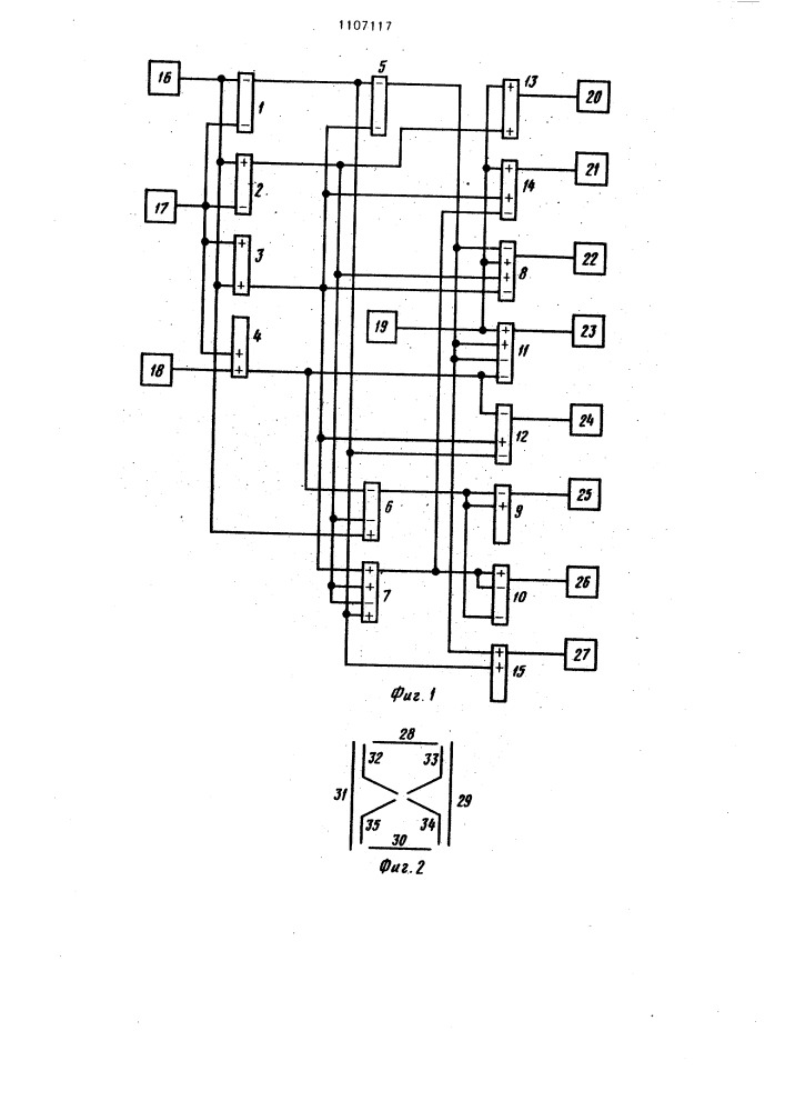 Преобразователь троично-десятичного кода в код восьмисегментного индикатора (патент 1107117)