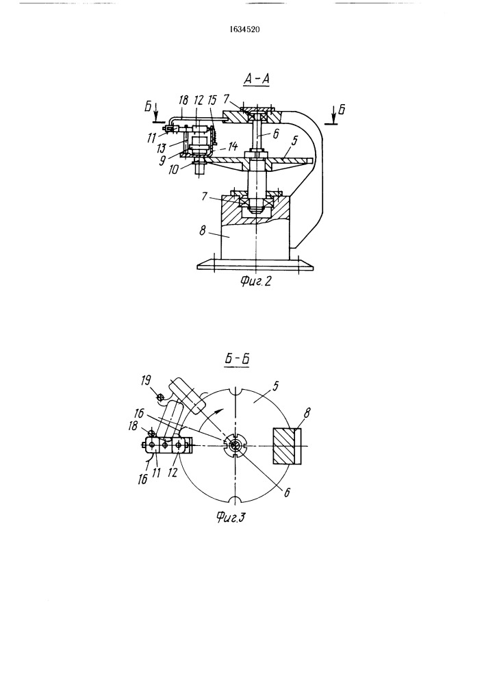 Роторная линия для изготовления многоцветных изделий (патент 1634520)