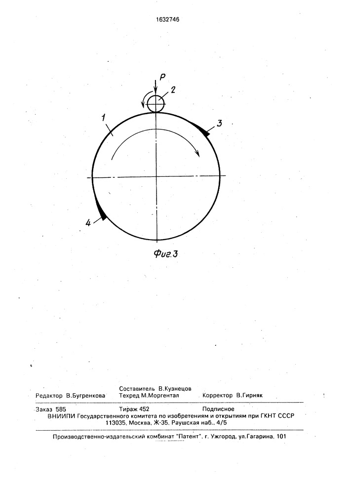 Способ упрочнения галтелей валов (патент 1632746)