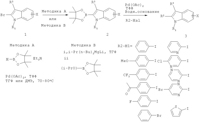 Способ получения 2,3-дизамещенных индолов (патент 2466126)