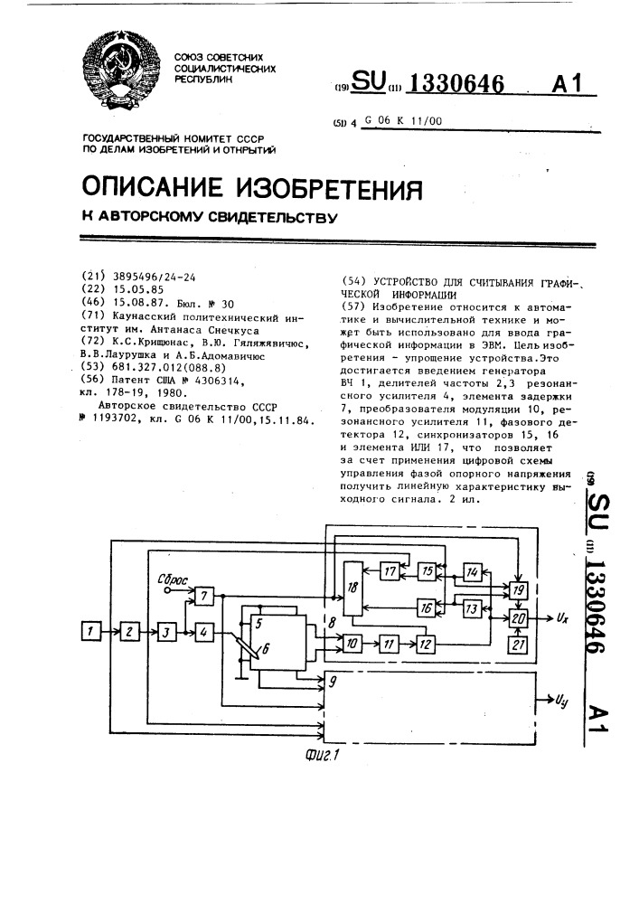 Устройство для считывания графической информации (патент 1330646)