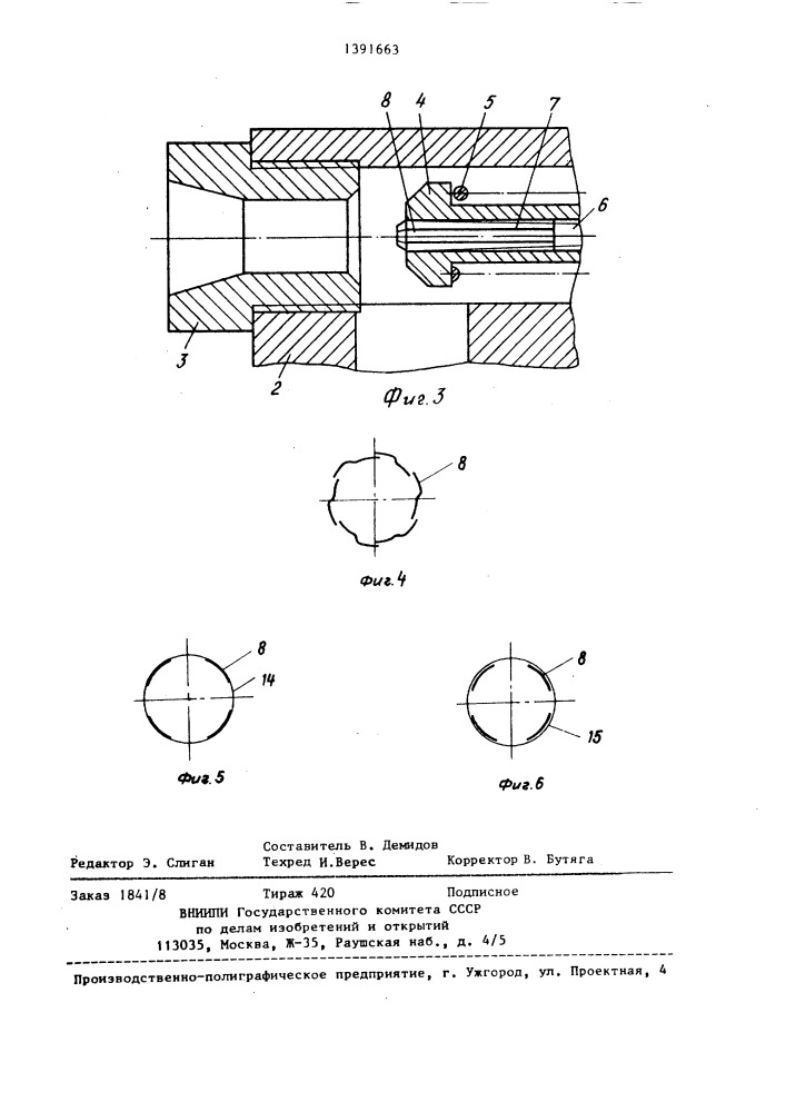 Запорная головка для порошкового огнетушителя (патент 1391663)
