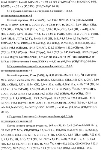 Соединение (патент 2505532)