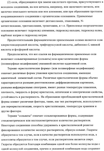 Производные аминотетралина в качестве антагонистов мускаринового рецептора (патент 2311408)