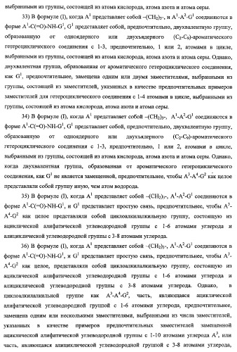 Пирролопиримидиноновые производные (патент 2358975)