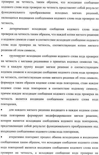 Способ передачи голосовых данных в системе цифровой радиосвязи и способ перемежения последовательности кодовых символов (варианты) (патент 2323520)