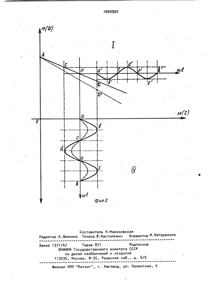 Стенд для градуировки и испытаний акселерометров (патент 1000920)