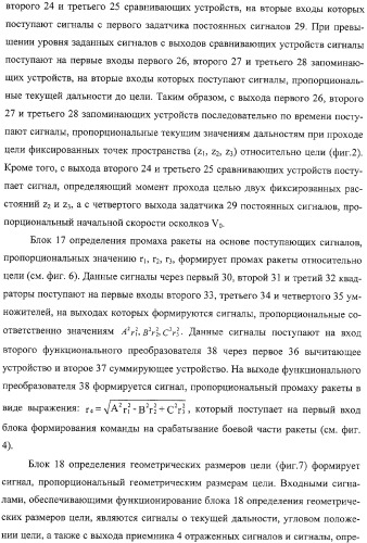 Способ функционирования информационно-вычислительной системы ракеты и устройство для его осуществления (патент 2332634)