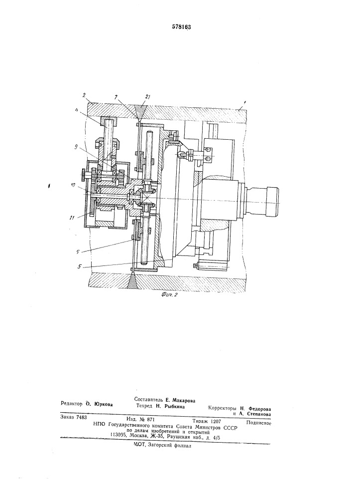 Устройство для механической обработки поверхности сваренных патрубков (патент 578163)