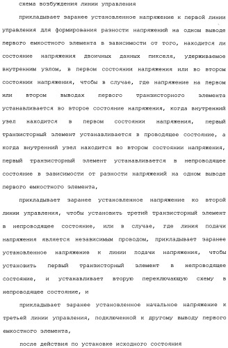 Схема пикселя и устройство отображения (патент 2487422)