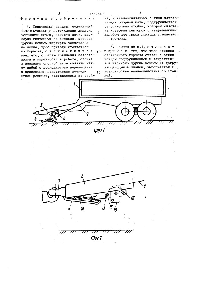 Тракторный прицеп (патент 1512847)