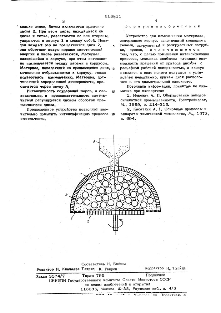Устройство для измельчения материала (патент 613811)