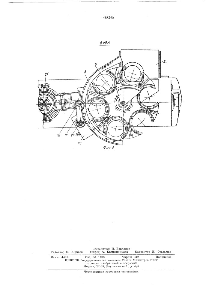 Устройство для абразивной обработки торцовых поверхностей деталей (патент 468765)