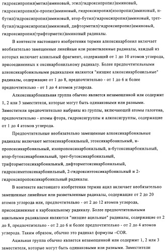 Новые трициклические производные, как антагонисты ltd4 (патент 2330855)