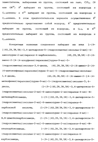 Визуализация перфузии миокарда с использованием агонистов аденозиновых рецепторов (патент 2346693)