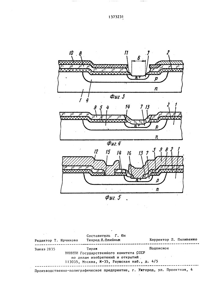 Способ изготовления @ -р- @ -транзисторных структур (патент 1373231)