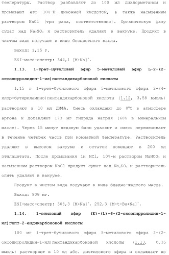 Системы михаэля в качестве ингибиторов трансглутаминазы (патент 2501806)