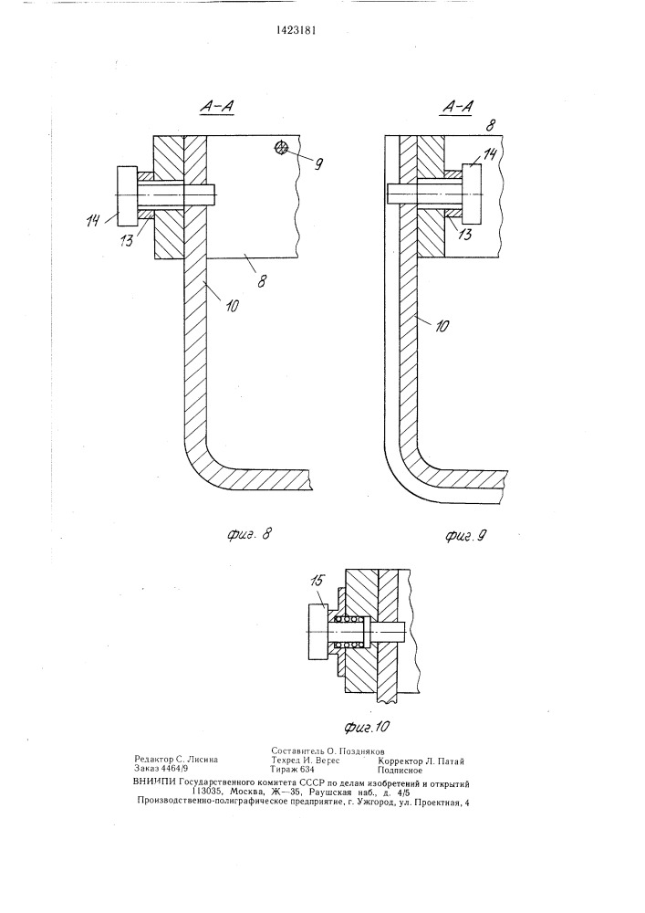 Устройство крепления для покрытия штучных изделий (патент 1423181)