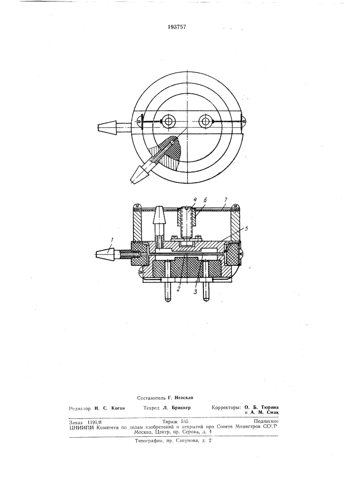 Патент ссср  193757 (патент 193757)