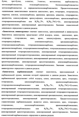 Замещенные 2,3,4,5-тетрагидро-1н-пиридо[4,3-b]индолы, способы их получения и применения (патент 2338745)