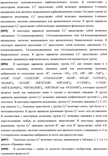 Соединения, подходящие для применения в качестве ингибиторов киназы raf (патент 2492166)