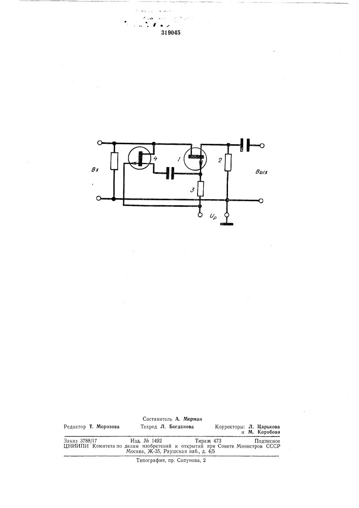 Управляемый аттенюатор (патент 319045)