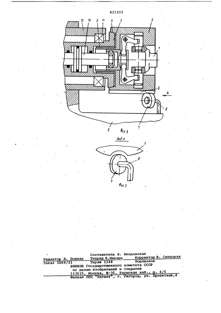 Машина для сварки трением (патент 821102)
