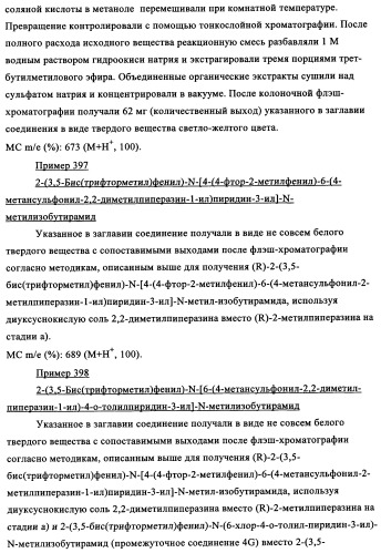 Двойные агонисты nk1/nk3 для лечения шизофрении (патент 2347777)