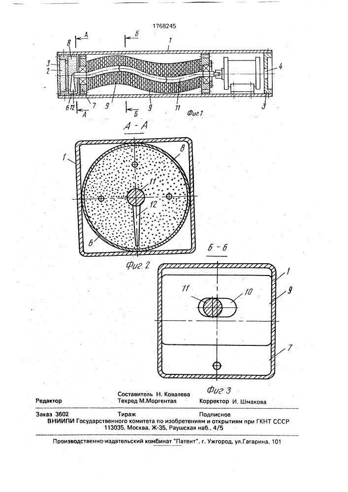 Компактный блок для очистки воздуха (патент 1768245)