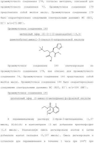 Фосфадиазиновые ингибиторы iv полимеразы hcv (патент 2483073)