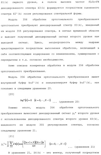 Устройство кодирования, устройство декодирования и способ для их работы (патент 2483367)