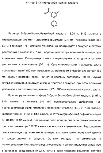 Гетерополициклическое соединение, фармацевтическая композиция, обладающая антагонистической активностью в отношении метаботропных глютаматных рецепторов mglur группы i (патент 2319701)