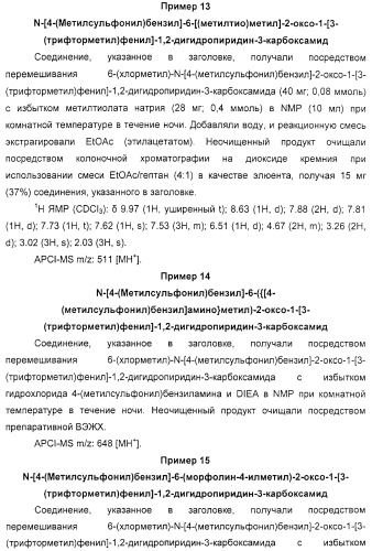 Производные 2-пиридона в качестве ингибиторов нейтрофильной эластазы (патент 2328486)