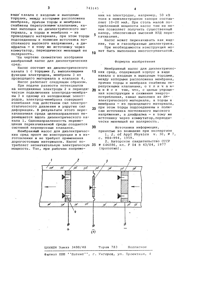 Мембранный насос для диэлектрических сред (патент 743145)