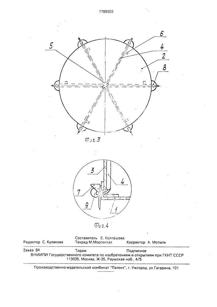 Надувная палатка (патент 1789003)