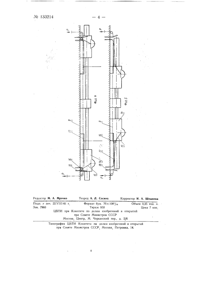 Устройство для фанерования кромок щитов (патент 133214)