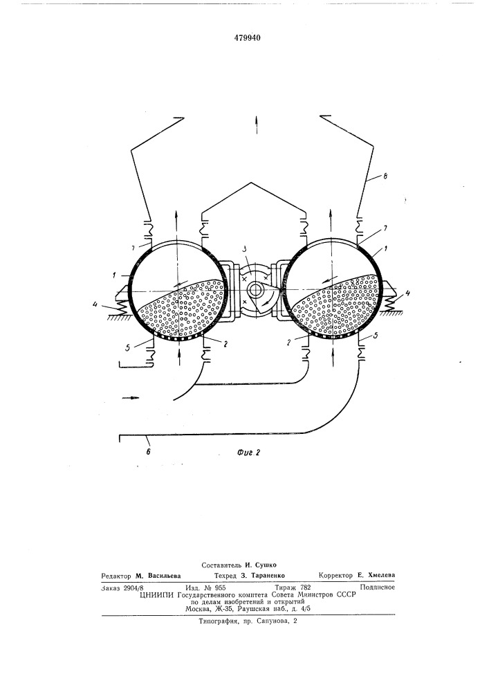 Вибросушилка кипящего слоя (патент 479940)