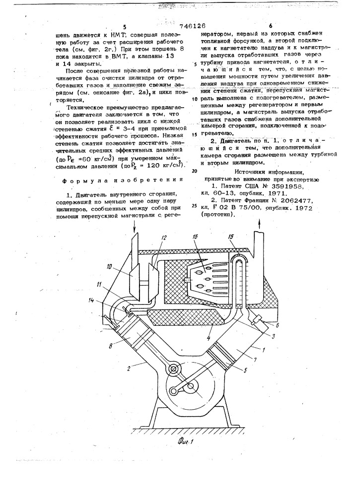 Двигатель внутреннего сгорания (патент 746126)