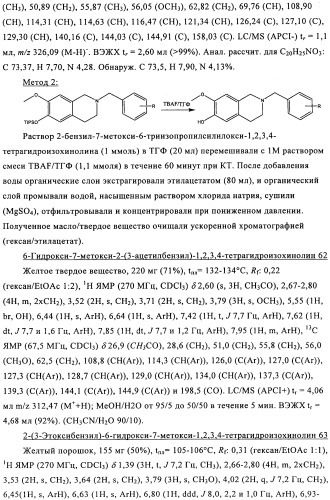 Соединение (патент 2505532)