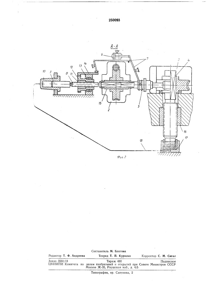 Механизм установки верхнего валка прокатного стана (патент 250093)